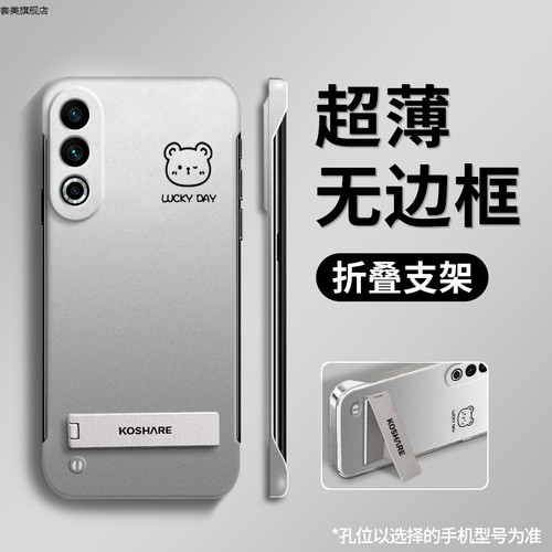 {售卖}手机壳魅族21电镀银带支架