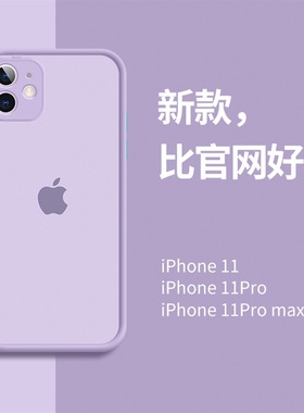 适用苹果11手机壳全包镜头液态硅胶iphone11pro保护套苹果11潮男女款iphone11promax全包摄像头新款防摔软壳