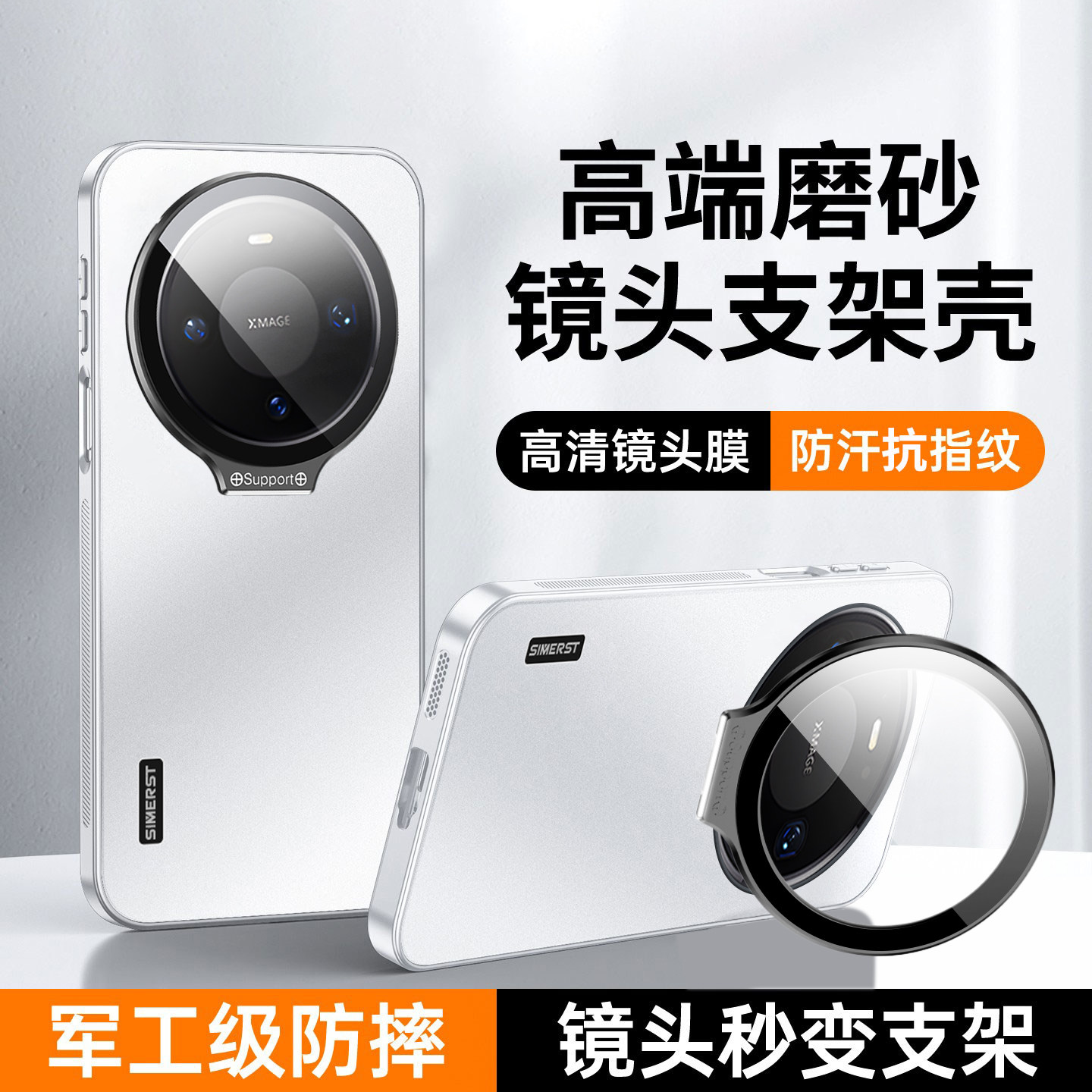 【镜头支架一体壳】适用华为Mate80promax手机壳mate80pro新款保护套磨砂全包防摔防指纹meta80por外壳高级感