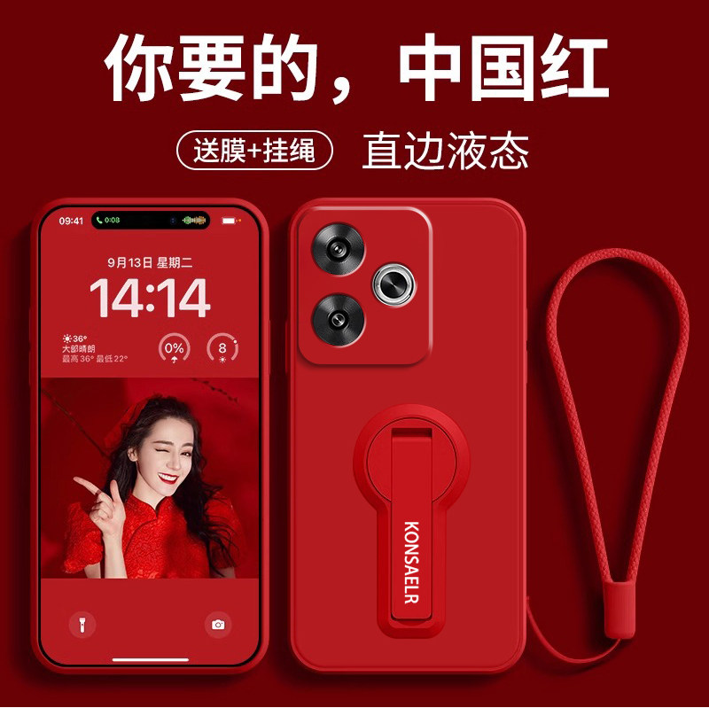 适用红米note13pro手机壳支架小米redminote13por新款5G防摔全包redmi液态硅胶noto保护套not男带手绳女外壳