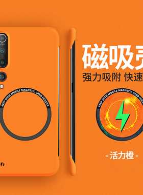 适用小米10手机壳磁吸无边框10pro套新款10青春液态硅胶至尊版10s超薄散热米9曲屏8男cc9女pro磨砂透明se高级