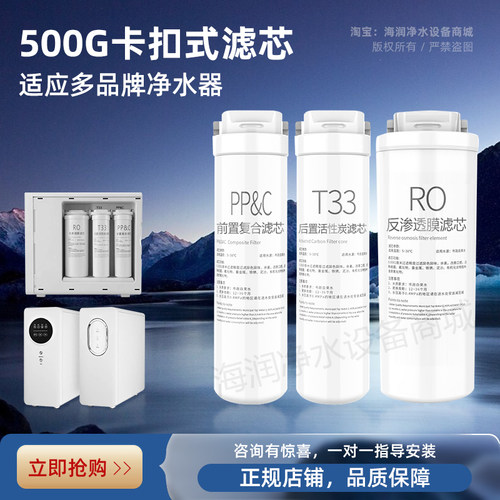 适用于美大净水机滤芯MDRO-CX/R7810A家用净水器500G卡接RO反渗透