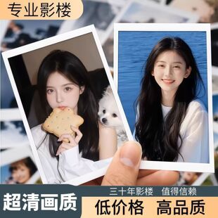 高清洗照片冲印定制照片洗印手机里照片加塑封3寸4寸6寸5洗相片