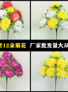 清明扫墓绢花上坟假花塑料花