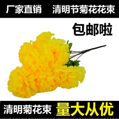 扫墓花束清明节花束批发