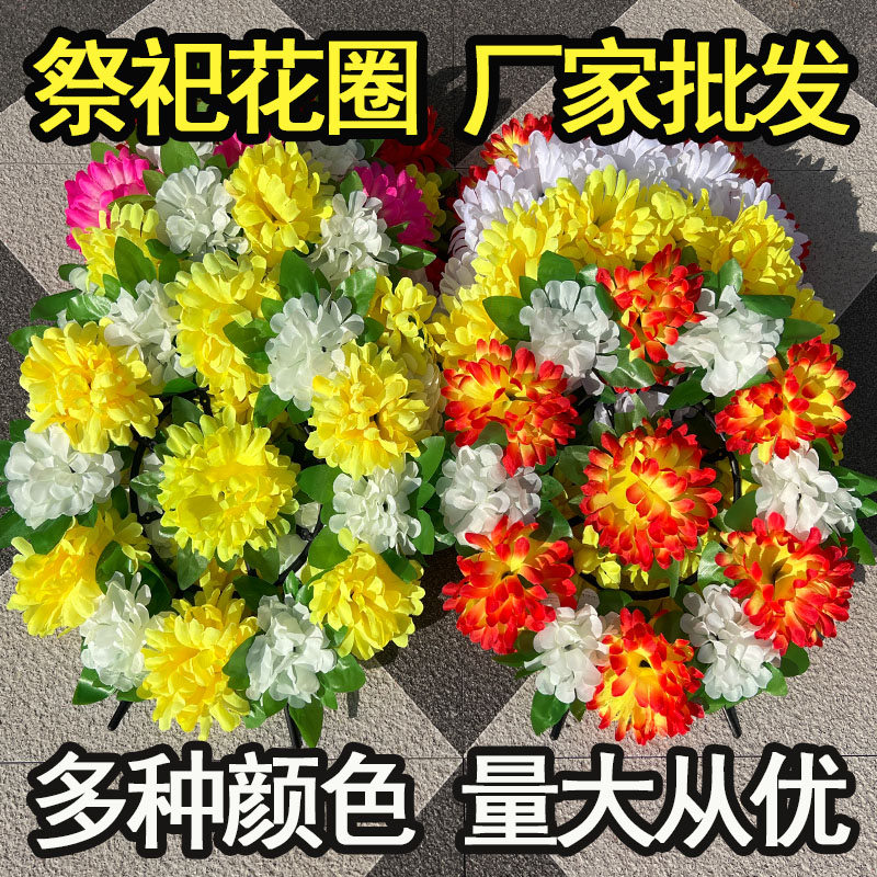 清明小花圈花环清明节批发