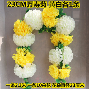 仿真菊花条假花藤条墓地扫墓碑祭祀挂花装饰绢花塑料拉花清明批发