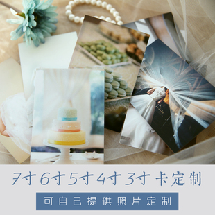 高清手机聊天记录贴纸明信卡片定制345678四五六七寸相册冲洗打印