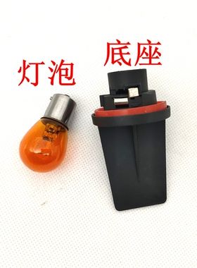 12-16款新速腾新宝来E60前转向灯底座转向灯泡前转向灯座灯泡