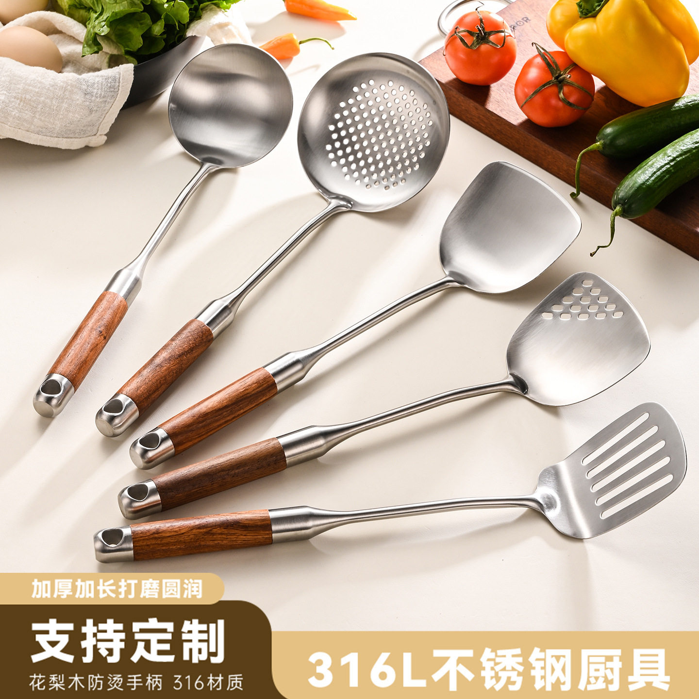 316食品级不锈钢花梨木锅铲套装
