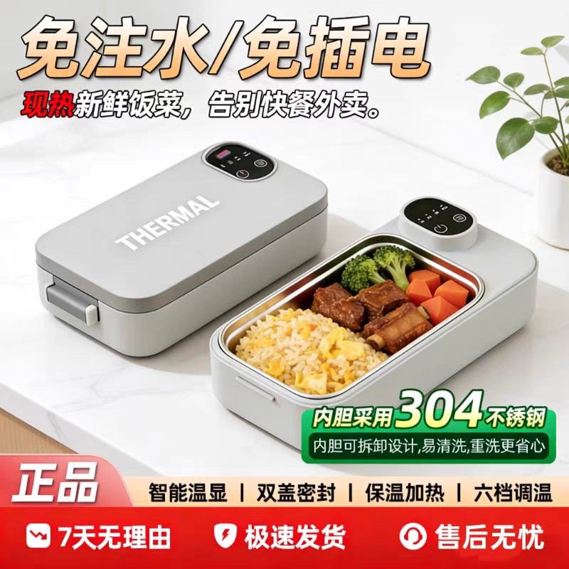 304充电定时保温便携电热饭盒
