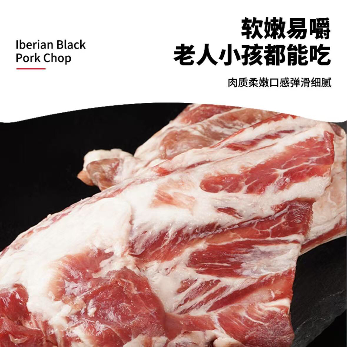 【到手4斤装】西班牙伊比利亚原装进口黑猪小排新鲜带肉烧烤肋排