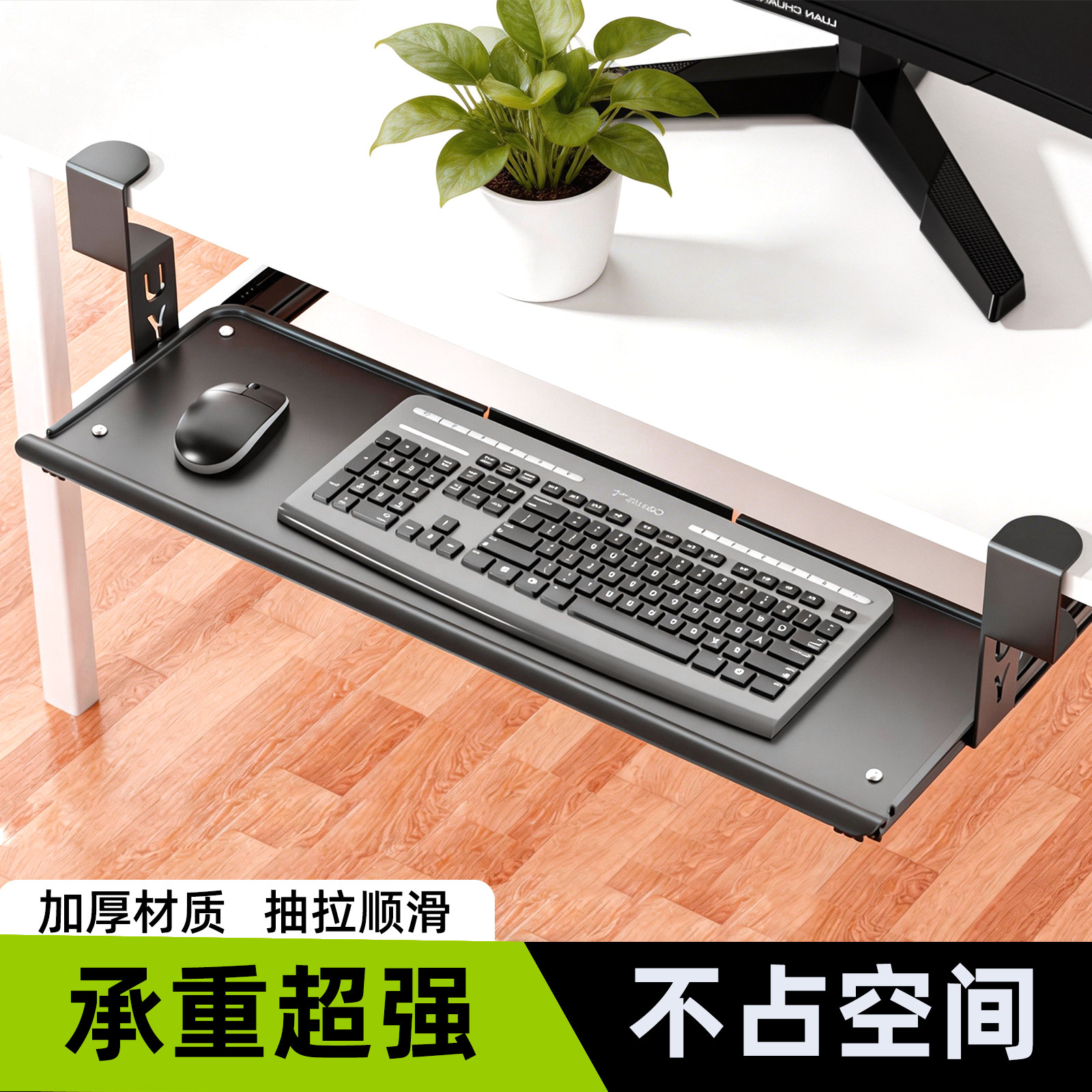 免打孔桌底键盘托架加厚抽拉式图片