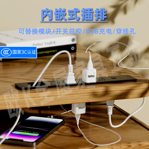 嵌入式插座办公桌多功能排插