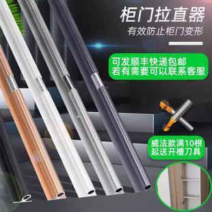 柜门拉直器衣柜门防变形调直器免开槽威法款木门橱柜压条矫正铣刀