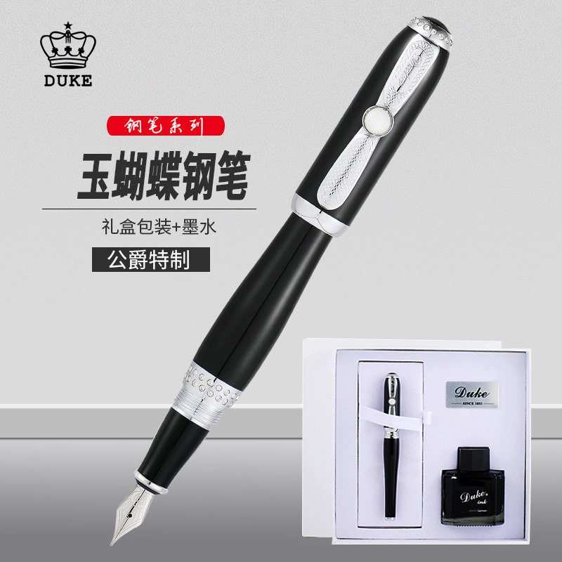 公爵签名送礼墨水钢笔
