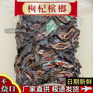 枸杞槟榔散装口味咖啡王真空包装新鲜散子零食湘潭枸杞散装称重