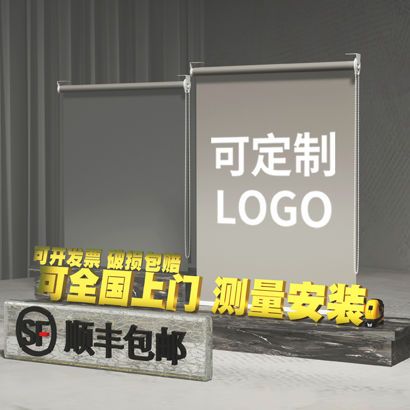 卷帘窗帘全遮光办公室定制图案logo商用广告电动升降自动遮阳帘