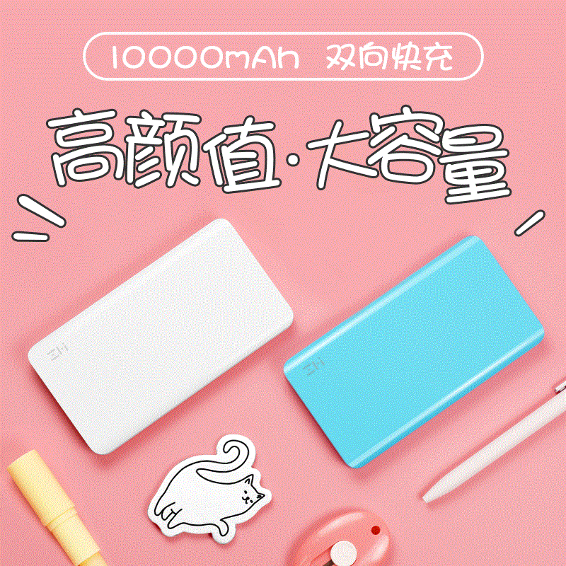 ×ÏÃ×СÃ׺Á°²ÊÖ»ú³¬±¡Í¨ÓôóÈÝÁ¿³äµç±¦±ãЯ¿ì³äÒÆ¶¯µçÔ´10000