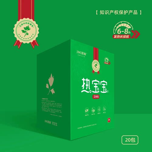 肌秘艾草磁能颈椎宝配套男女秋冬防寒保暖热宝宝片盒装艾草发热包