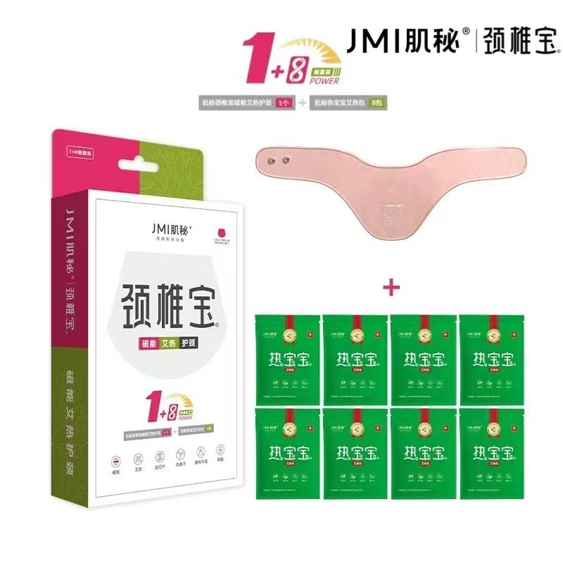 实体店专柜正品肌秘颈椎宝艾草发热包热宝宝男女情侣通用,居家日用,暖脖宝,淘宝优惠券,粉丝福利购,淘宝优惠卷