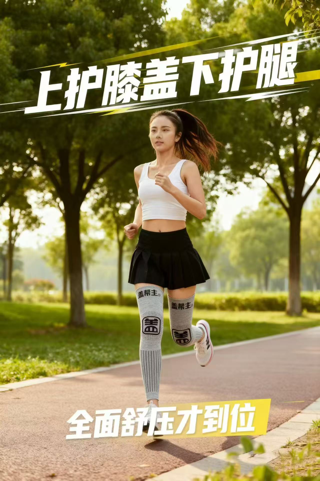 实体店肌秘盖帮主G5磁能发热男女保暖长款防滑护膝运动护膝腿套