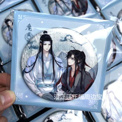 正版授权魔道祖师吧唧徽章