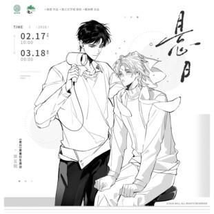 官谷巍海稷悬日五期余温徽章吧唧色纸宁一宵苏洄原著衍生正版周边