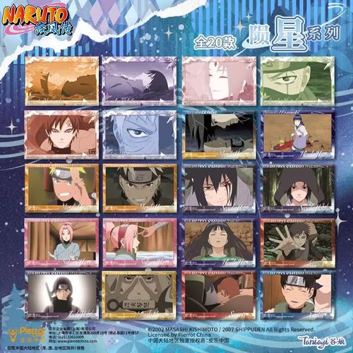 谷娘火影忍者正版周边陨星徽章