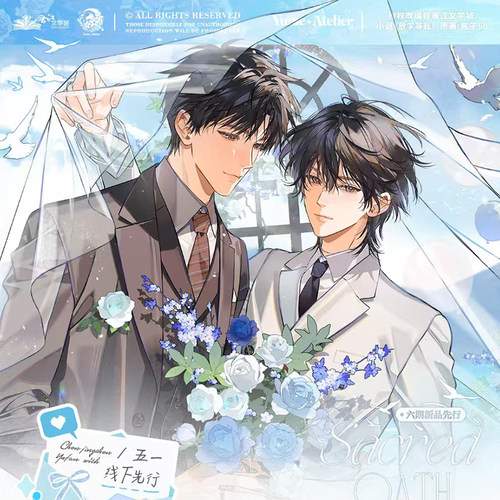 予梦放学等我六期正版周边代购