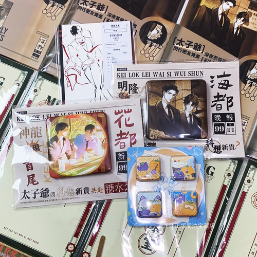 渊火集奇洛李维斯回信明隆冰室