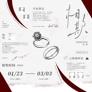 官谷漫山叙相欺一期正版周边徽章吧唧色纸原著向衍生方时恩苏执聿