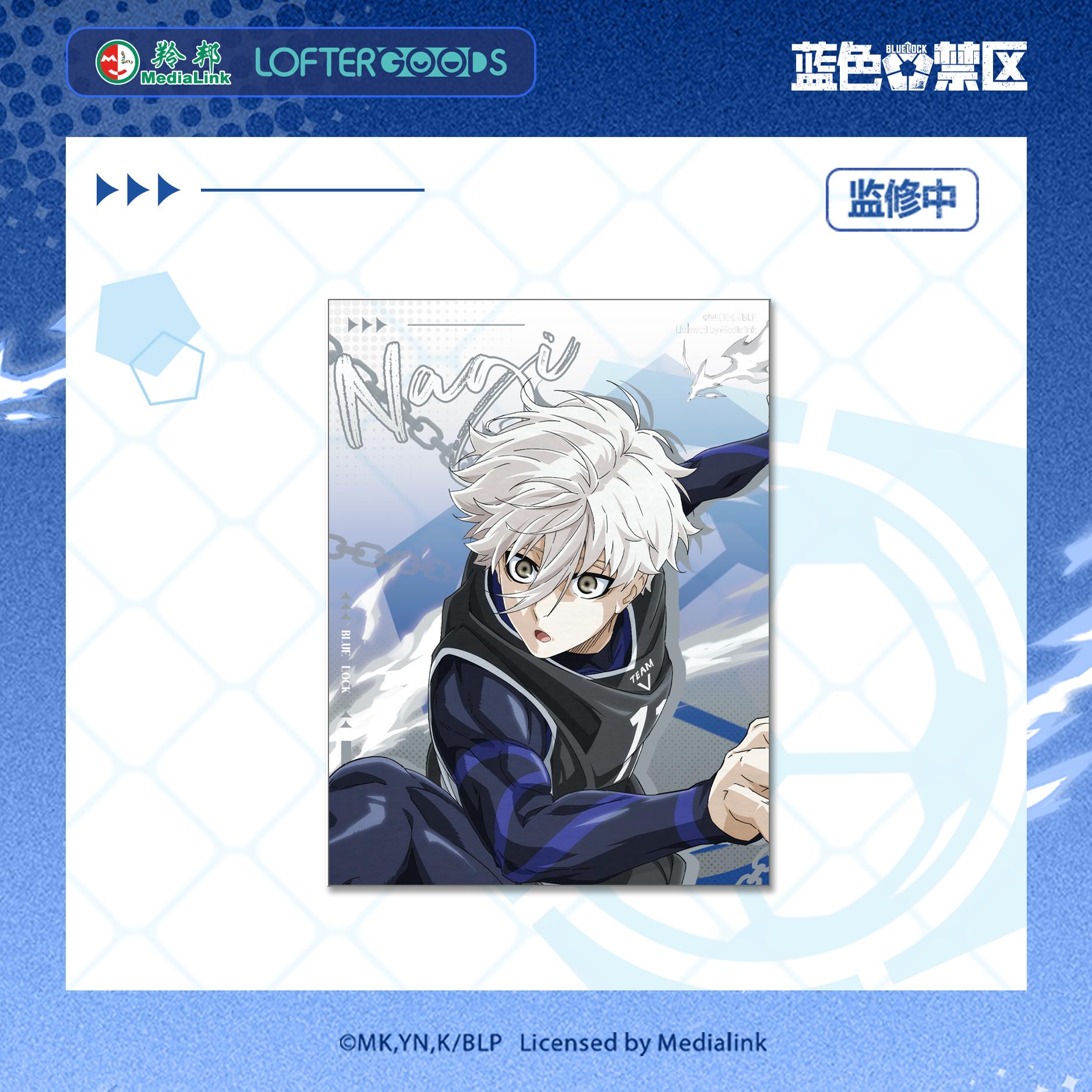 蓝色监狱正版周边官谷透卡洁世一