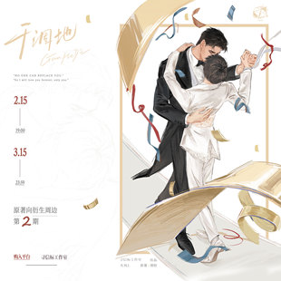 寻信标干涸地原著向衍生周边二期闵峙方逢至周边徽章吧唧官方正版