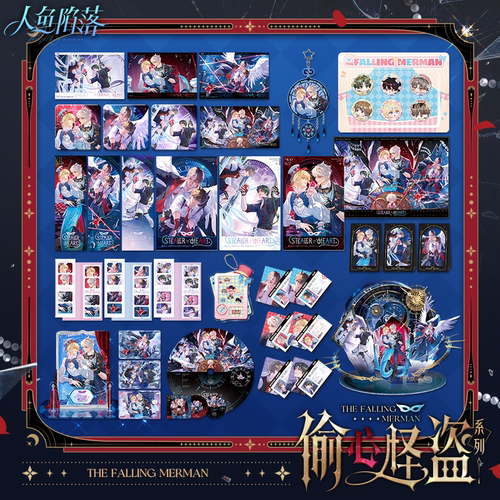 人鱼陷落偷心盗贼徽章吧唧立牌