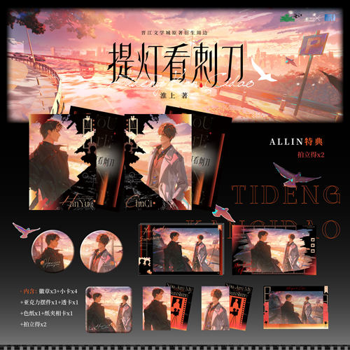 酷艾提灯看刺刀正版周边徽章吧唧