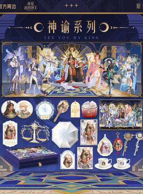 官谷快看再见我的国王神谕系列徽章吧唧色纸正版周边张黎墨赫弥斯