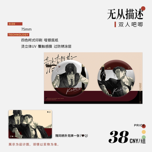 渊火集奇洛李维斯回信正版周边