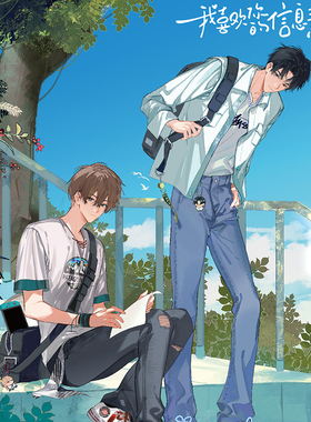 官谷酷艾正版我喜欢你的信息素周边高度匹配徽章吧唧小卡挂件色纸