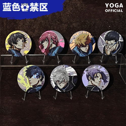 蓝色监狱正版周边徽章吧唧盲盒