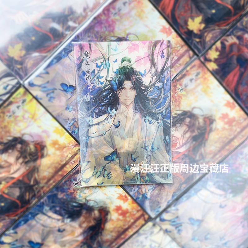 【官谷】魔道祖师蓝忘机 2024生贺光栅卡 魏无羡二次元 正版 周边