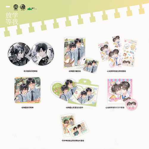 予梦放学等我正版周边徽章吧唧