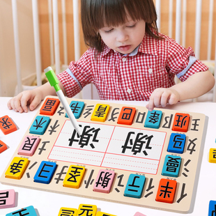 儿童早教益智识字木制玩具偏旁部首组合拼字积木幼儿园语言区教具