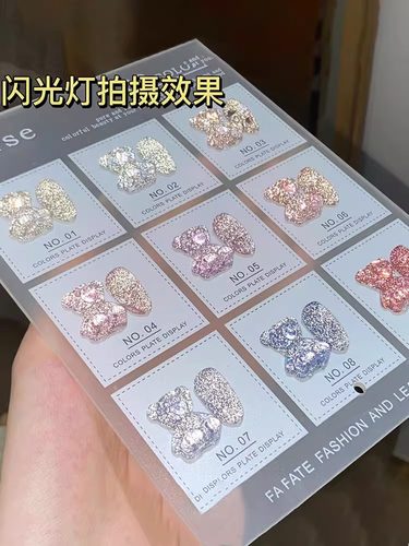 超闪反光蹦迪璀璨碎钻指甲油胶