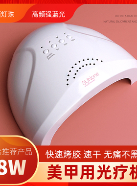 美甲店专用烤灯光疗机led灯48w大功率智能感应速干指甲油胶烘干机