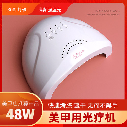 大功率智能感应烘干机指甲油胶