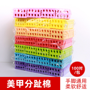 包 美甲工具用品海绵分指器分趾器分指棉脚趾隔离手指分离器100对