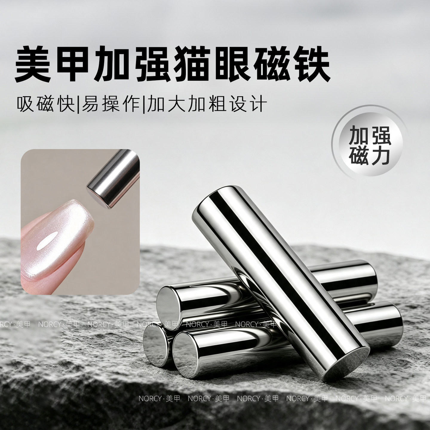手美甲专用吸铁石大号圆柱磁铁猫眼甲油胶磁铁棒强力磁铁圆柱磁铁图片
