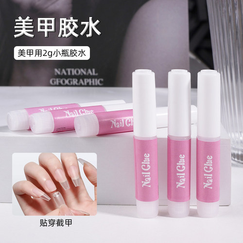 穿戴甲材料胶水2g粘贴钻石