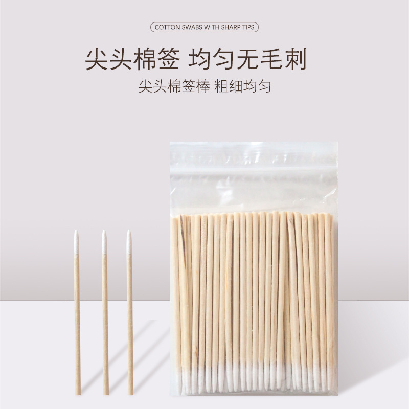 美甲棉签纹绣细棉签棉花棒牙签